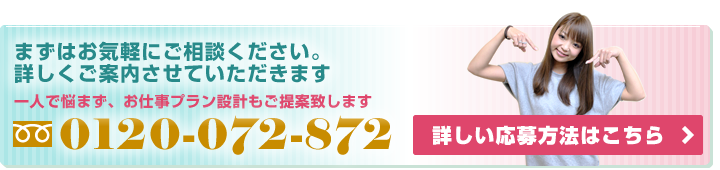 一人で悩まず、お仕事のプラン設計もご提案致します